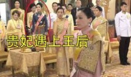 泰国王室最新爆料王后是谁,揭秘神秘王后身份