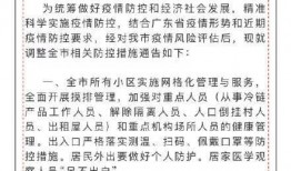 惠州最新疫情爆料,多区域现新增病例，防控措施升级中